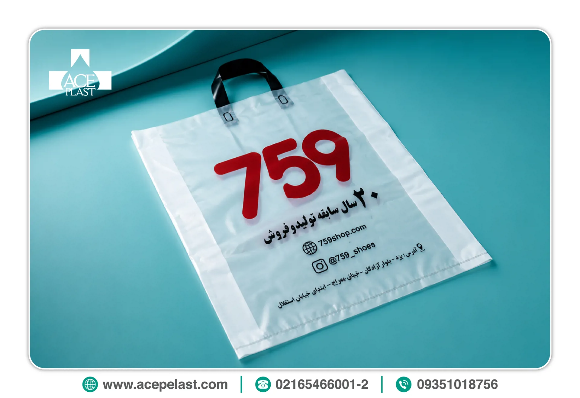 خرید نایلون دسته بندی یا زنبیلی